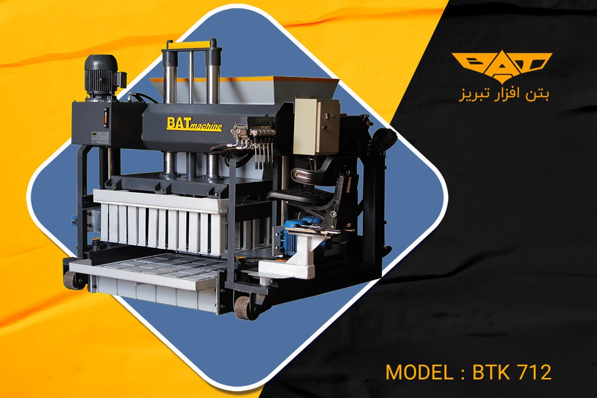 بلوک زن اتوماتیک